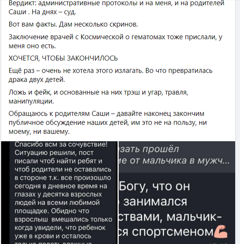 Драка подростков на «Райончике»: мама одного из фигурантов заявила об угрозах и «разводе» на деньги