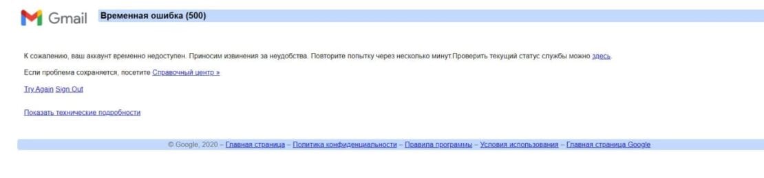 Масштабный сбой в работе сервисов Google: пользователи не могут воспользоваться почтой, YouTube и документами