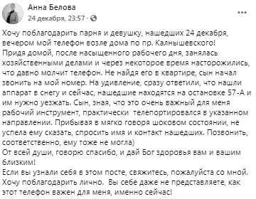 На левом берегу случилось предновогоднее чудо - новости Днепра