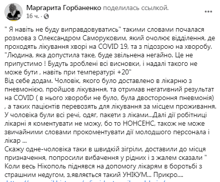 Врач прокомментировал ситуацию с выброшенным на улицу почти голым дедушкой