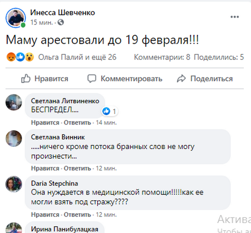 Инессу Шевченко арестовали до 19 февраля – новости Днепра