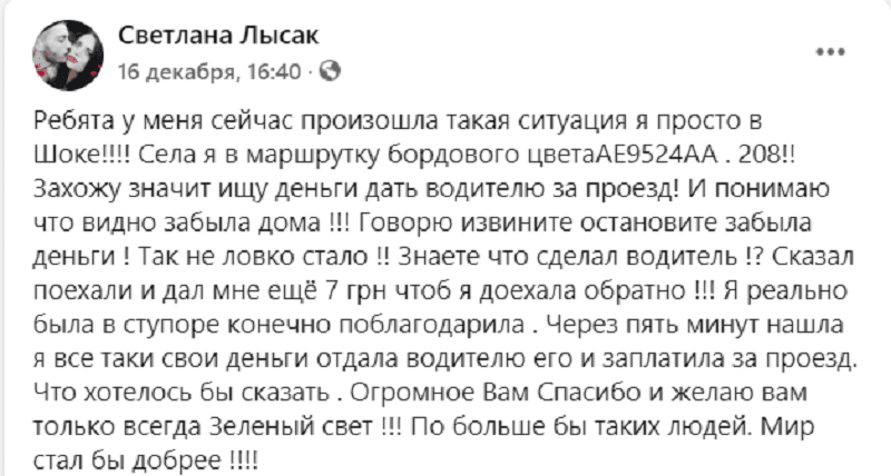 Под Днепром маршрутчик поразил своим поступком – новости Днепра