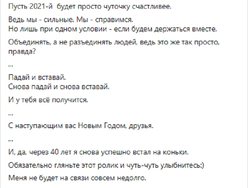 Борис Филатов поздравил с Новым годом – новости Днепра