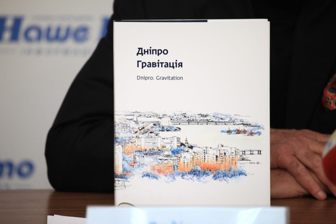 Презентовали фотоальбом о жизни города в 2020-м – новости Днепра