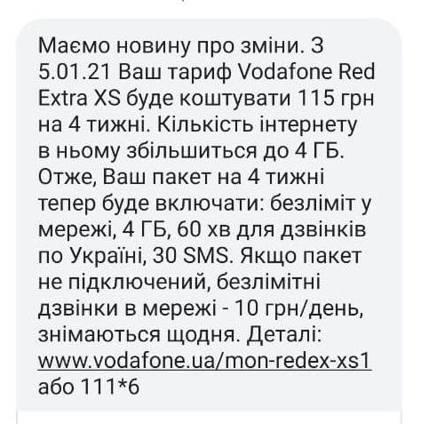 В Украине подорожают тарифные планы мобильных операторов