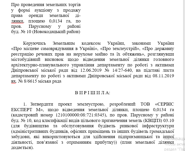 На Парусе в тупике маршруток намечается стройка – новости Днепра