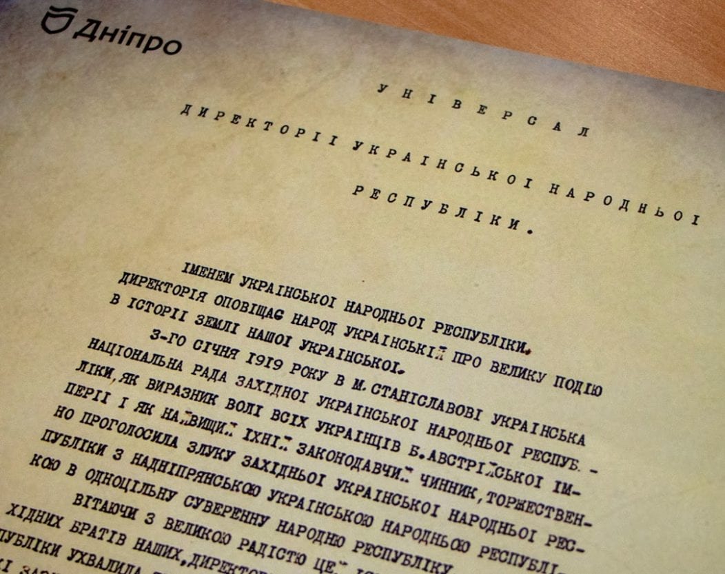 У Дніпрі мешканцям роздаватимуть примірники історичного документа «Акт злуки»