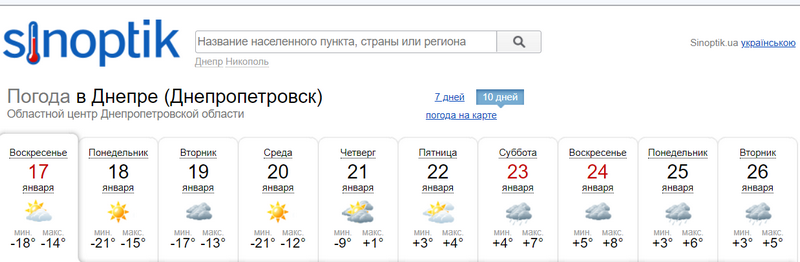 Снег смоют дожди и придет потепление – новости Днепра