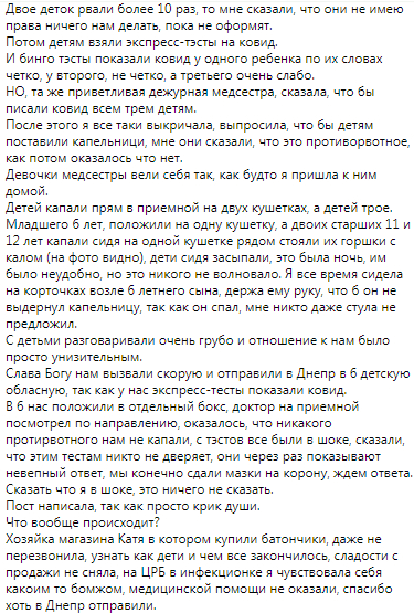 Трое детей отравились шоколадками – новости Днепра