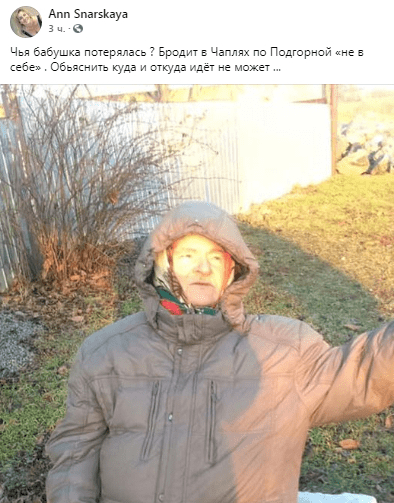 Потерялась бабушка в Приднепровске – новости Днепра