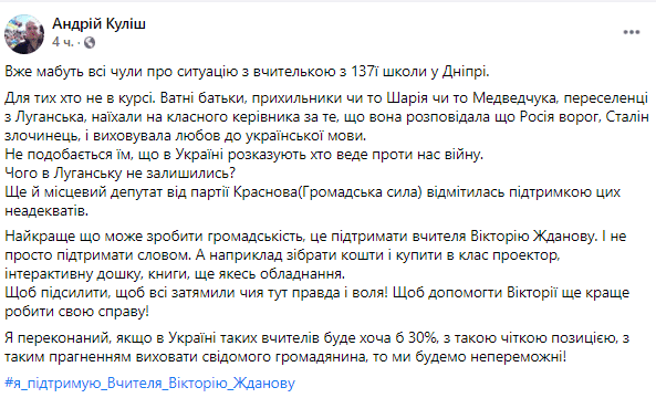 Флешмоб в поддержку учительницы-патриотки – новости Днепра