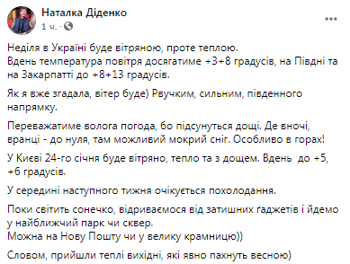 Сильный ветер и дожди: в Украину идет похолодание