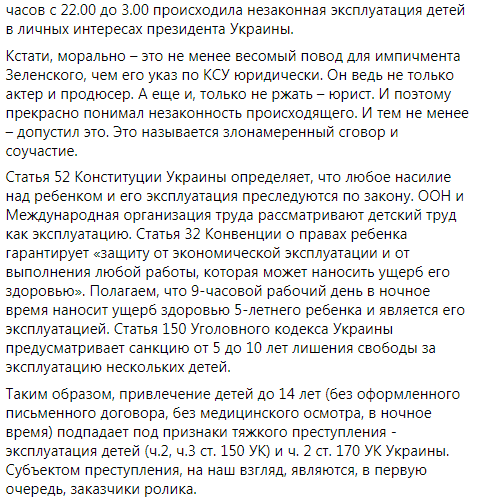 Сколько заплатили детям за съемку в новогоднем обращении Зеленского