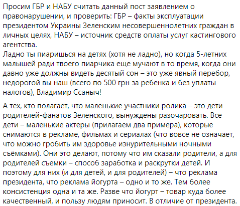 Сколько заплатили детям за съемку в новогоднем обращении Зеленского