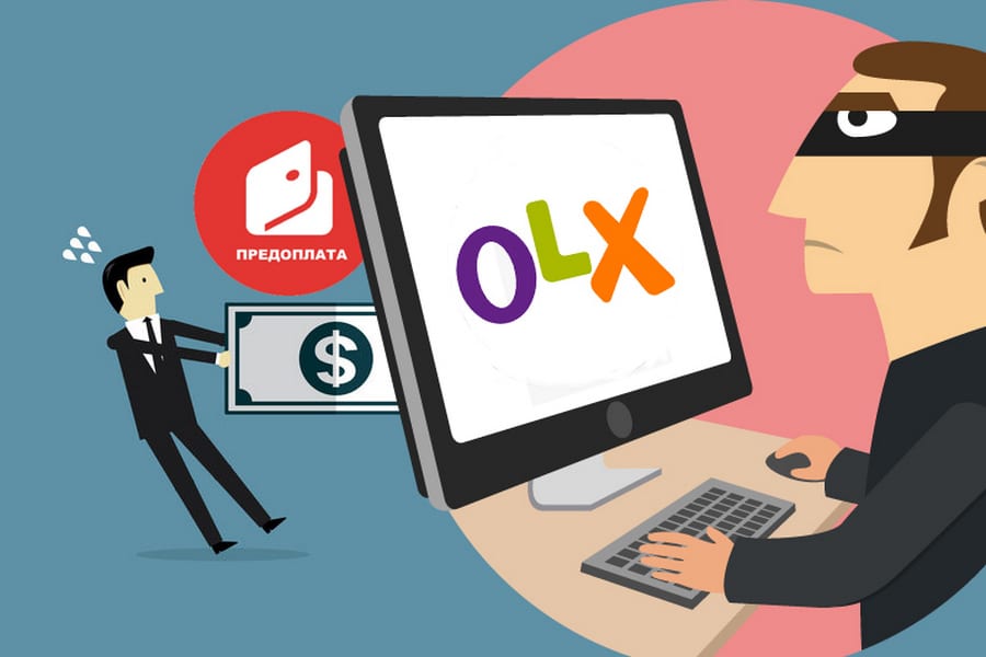 Советы как не попасть на развод OLX на доставке