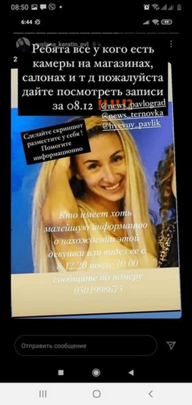 Полиция Павлограда о поисках пропавшей мамы – новости Днепра