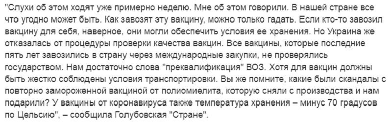 Нелегальная VIP-вакцинация от коронавируса:  кому делают прививки