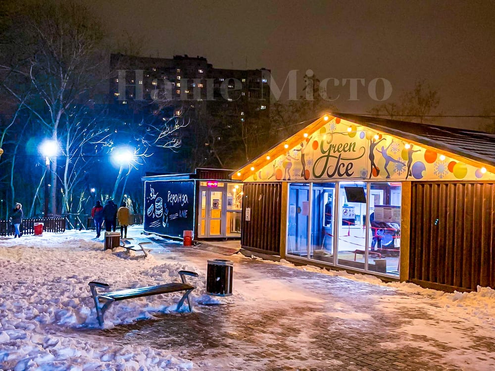 Парк Зеленый гай превратился в днепровский «Буковель» (Фоторепортаж)