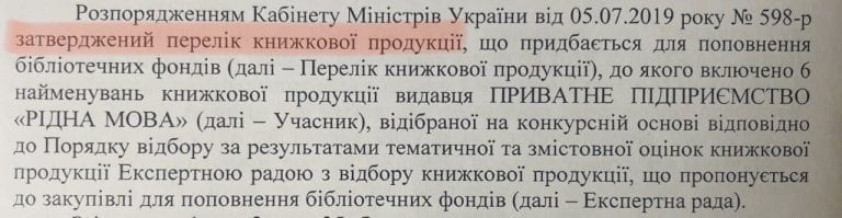 В Украине для школьных библиотек закупили комикс об однополой любви