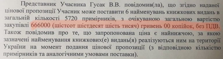 В Украине для школьных библиотек закупили комикс об однополой любви