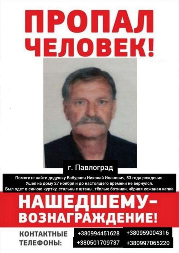 В Павлограде нашли труп пропавшего мужчины – новости Днепра