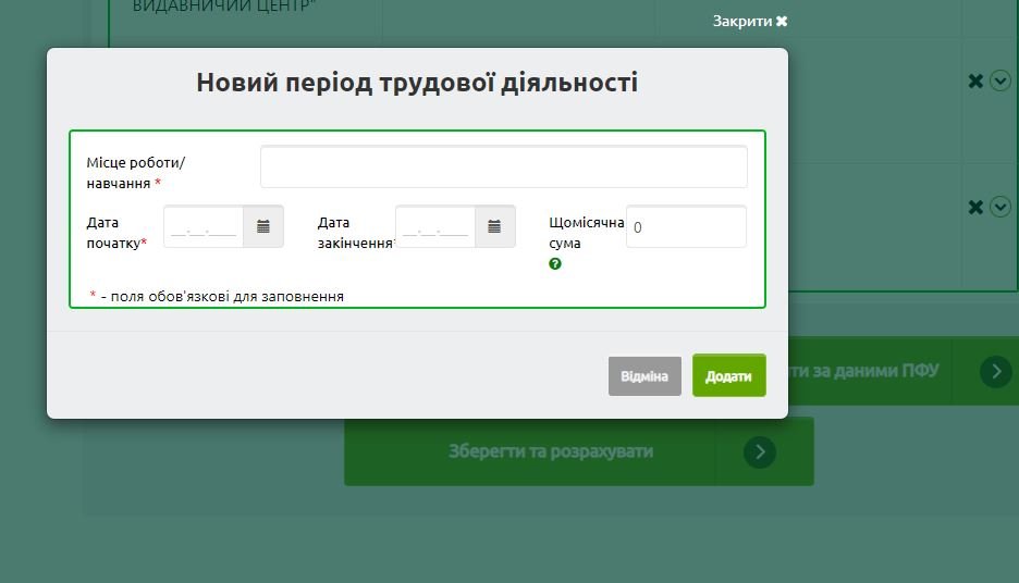 Начали рассчитывать пенсию автоматически – новости Днепра