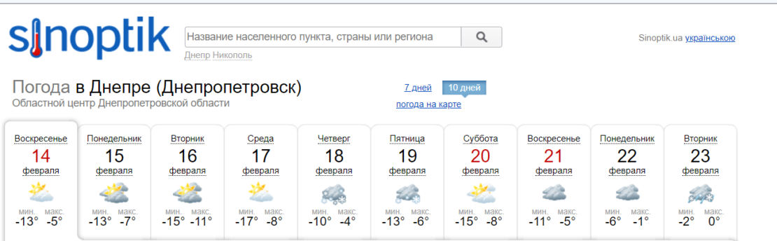 Обещают очень холодную неделю – новости Днепра