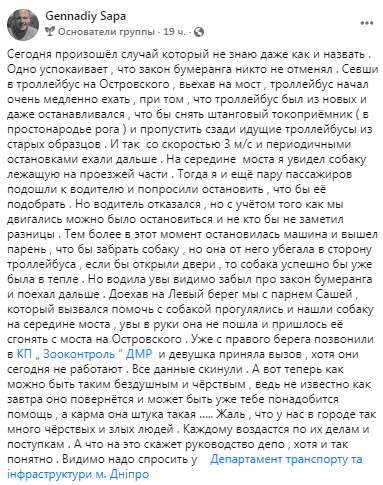 Пассажиры обвинили водителя в бездушности – новости Днепра