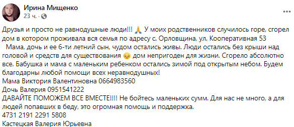 В Орловщине дотла сгорел частный дом – новости Днепра