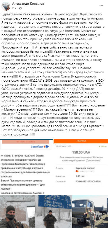 Продолжение истории с украденным ящиком для пожертвований – новости Днепра