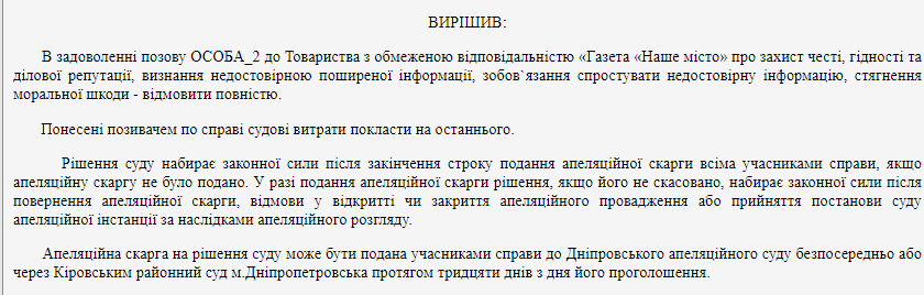 Олейник проиграл суд сайту «Наше місто» - новости Днепра