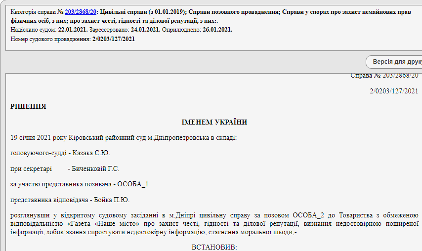 Олейник проиграл суд сайту «Наше місто» - новости Днепра