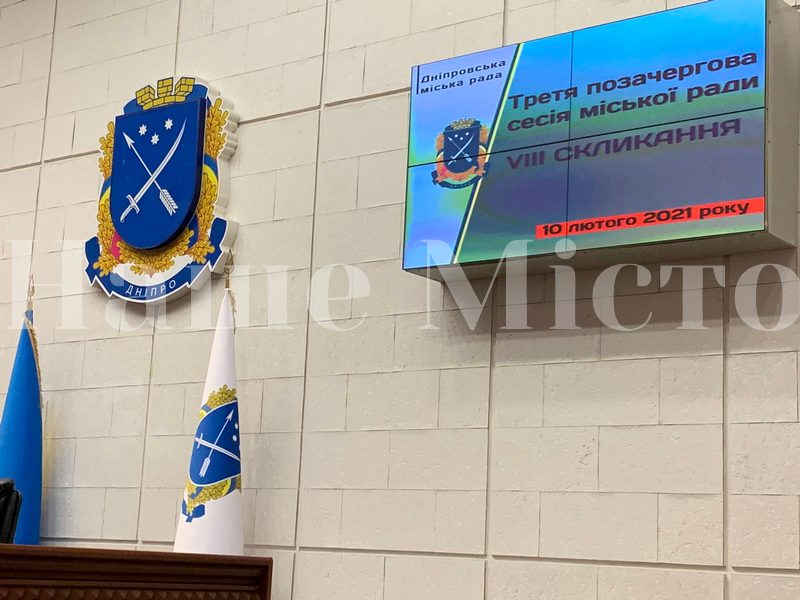 Уволили почти 700 чиновников мэрии – новости Днепра