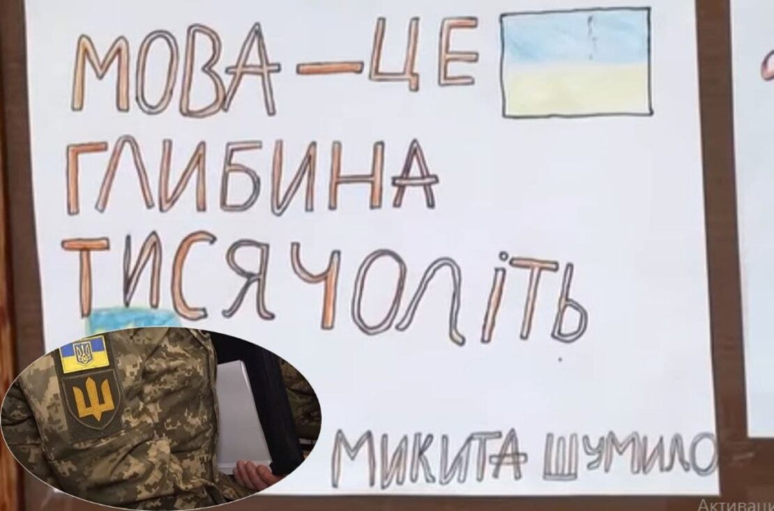 Проверят тех, кто говорили на уроке по-русски: языковой скандал в 11-й школе Днепра расследуют в Минобороны