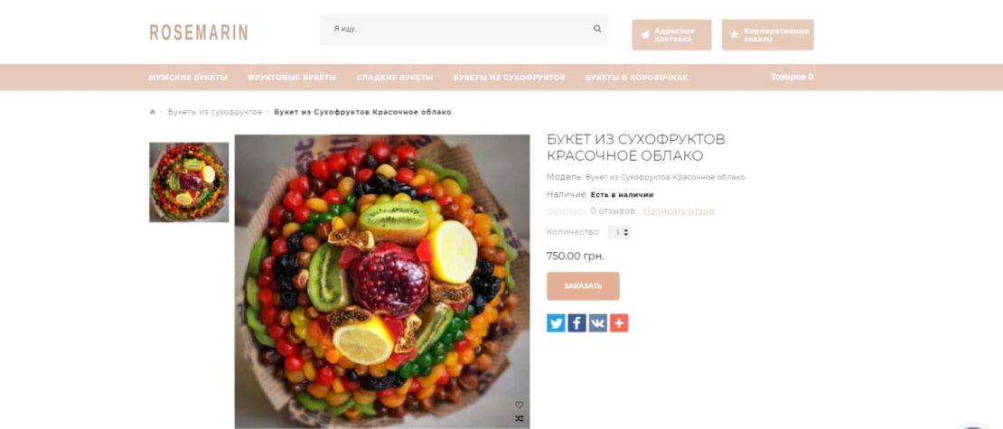 Букет с колбасой за 4 тыс. грн и сердце из киндеров: обзор вкусных подарков на 8 марта (Фото) 