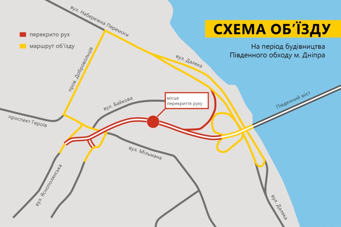 Выезд на Южный мост перекрыли – новости Днепра