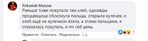 На Солнечном жителям продают «несвежий» хлеб – новости Днепра