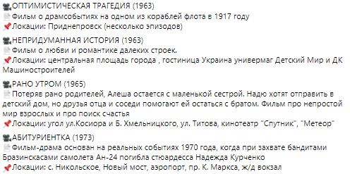 Фильмы и сериалы снятые в Днепре - новости Днепра