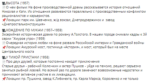 Фильмы и сериалы снятые в Днепре - новости Днепра