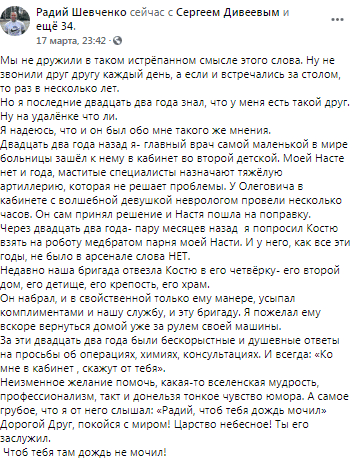 Прощание с руководителем 4-й горбольницы – новости Днепра