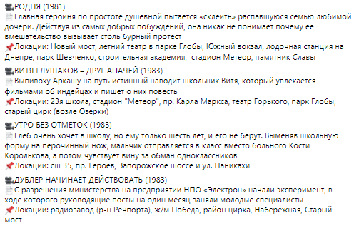 Фильмы и сериалы снятые в Днепре - новости Днепра