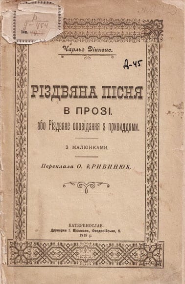 Потерялся рукописный архив Леси Украинки (Фото) – новости Днепра