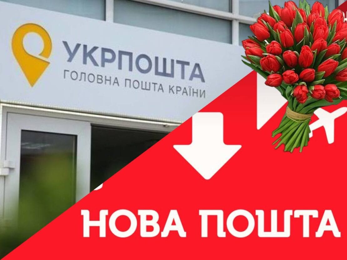 Как будут работать Новая почта и Укрпочта 8 марта в Днепре