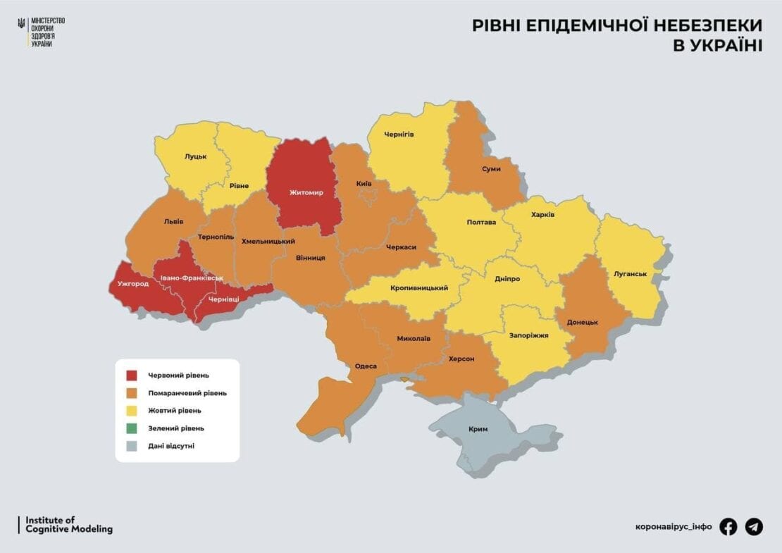 В Украине обновили карантинные зоны 18 марта – новости Днепра