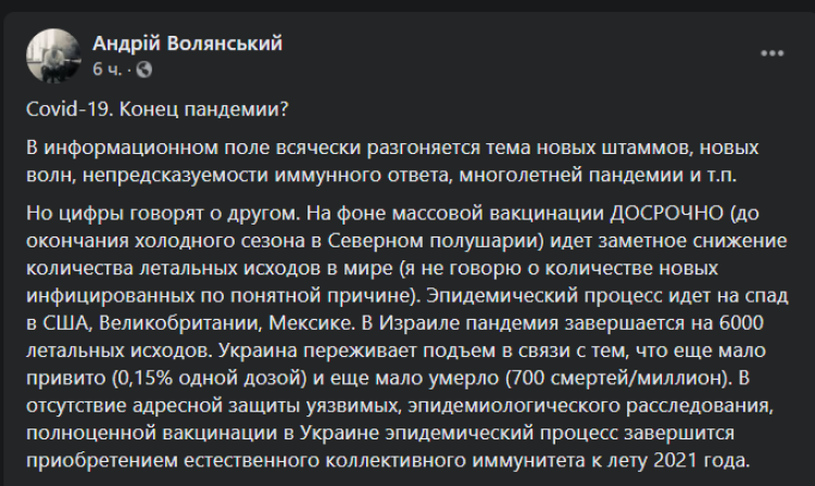 Когда закончится эпидемия коронавируса в Украине: врач сделал заявление