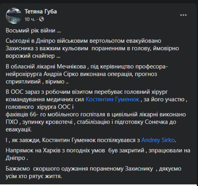 В Днепре спасают бойца, доставленного военным вертолетом из зоны ООС 