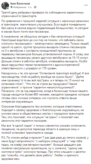 Как проходят карантинные рейды транспорта – новости Днепра