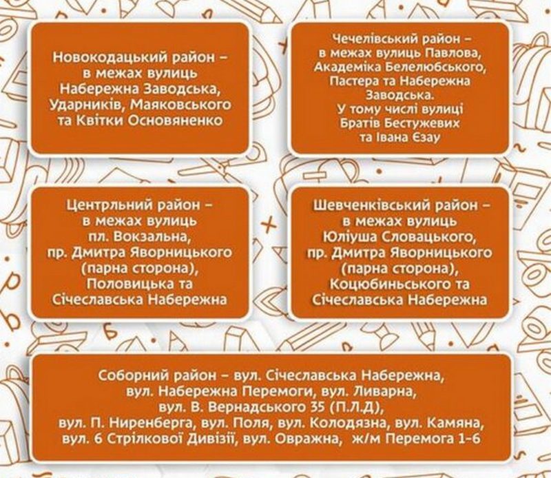 Отключили воду половине правого берега – новости Днепра