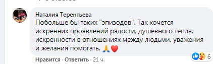 На Тополе парни помогли бабушке – новости Днепра