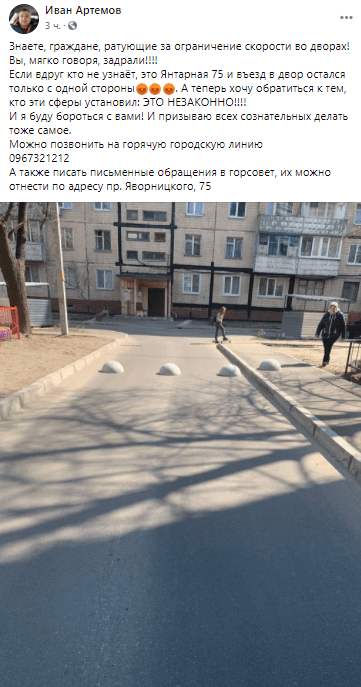 Жильцы перегородили двор на Янтарной – новости Днепра